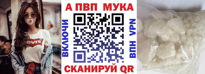 Alpha-PVP Соль Купить закладки Спасск-Рязанский