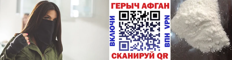 ГЕРОИН Афган  Купить  Спасск-Рязанский 