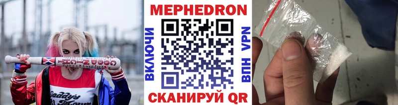 Купить где  Спасск-Рязанский  Меф VHQ 
