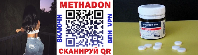 МЕТАДОН methadone Купить Спасск-Рязанский